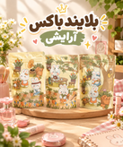 سورپرایز باکس